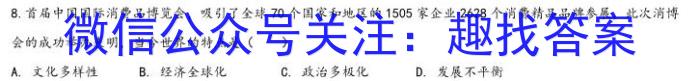 新版2023届 中考导航六区联考试卷(一)s地理