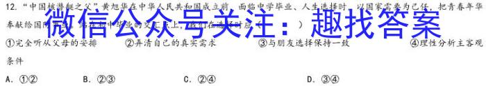 怀化市中小学课程改革教育质量监测试卷 2023年上期高三二模仿真考试q地理