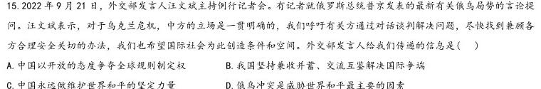 2023衡水金卷先享题压轴卷 新教材B(一).地理