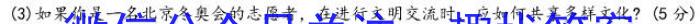 山西省上党联盟2022-2023学年第二学期高一期中考试s地理