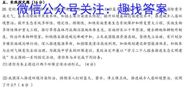 2023年云南大联考4月高二期中考试（23-412B）地理.