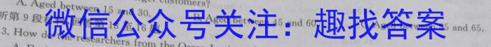 天一大联考 2022-2023学年海南省高考全真模拟卷(七)英语