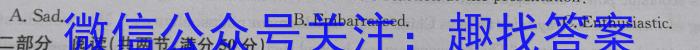 2023年陕西省初中学业水平考试A英语