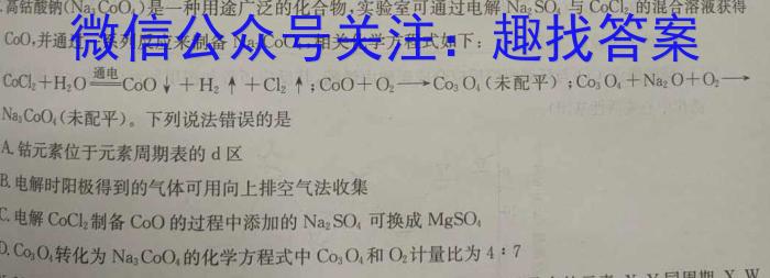 2023年安徽省初中毕业学业考试模拟仿真试卷（四）化学