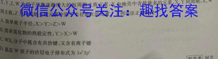 陕西省2023年普通高等学校招生全国统一考试（正方形套黑菱形）化学