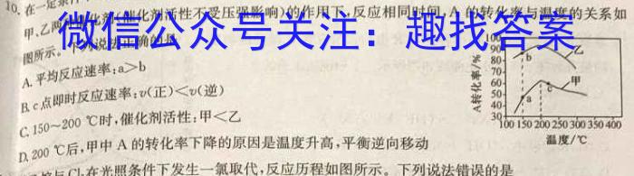 2023年4月湖湘教育三新探索协作体高一期中联考化学