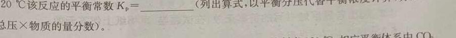 金考卷2023年普通高等学校招生全国统一考试 全国卷 押题卷(五)化学