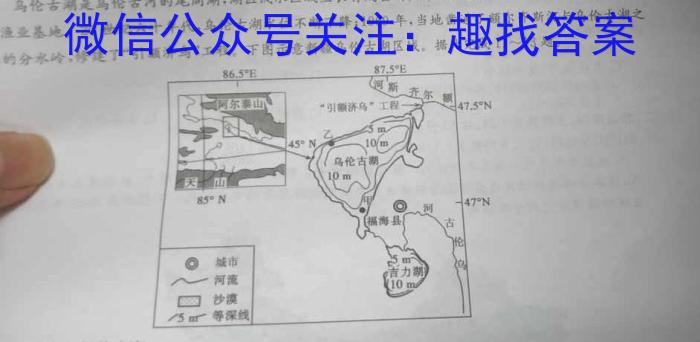 河南省创新发展联盟2024-2023年度下学年高一年级第二次联考（23-419A）q地理