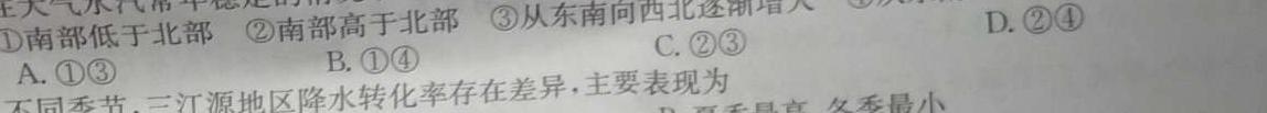 龙岩市一级校联盟2022-2023学年高一年级第二学期半期考联考(23-385A).地理