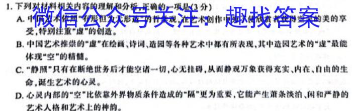 遂宁一中高2023届第三次诊断性模拟考试(二)语文