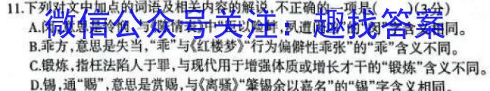 2022-2023学年云南省高一期中考试卷(23-412A)语文