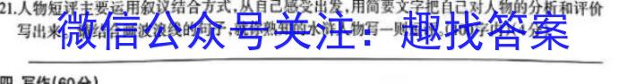 金考卷2023年普通高等学校招生全国统一考试 全国卷 押题卷(三)语文