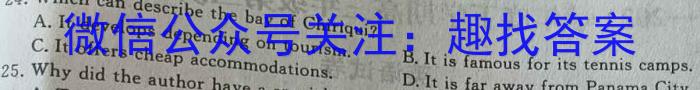 衡中同卷 2022-2023学年度下学期高三四调考试(新高考)英语