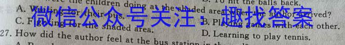 陕西学林教育 2022~2023学年度第二学期七年级期中教学检测试题(卷)英语