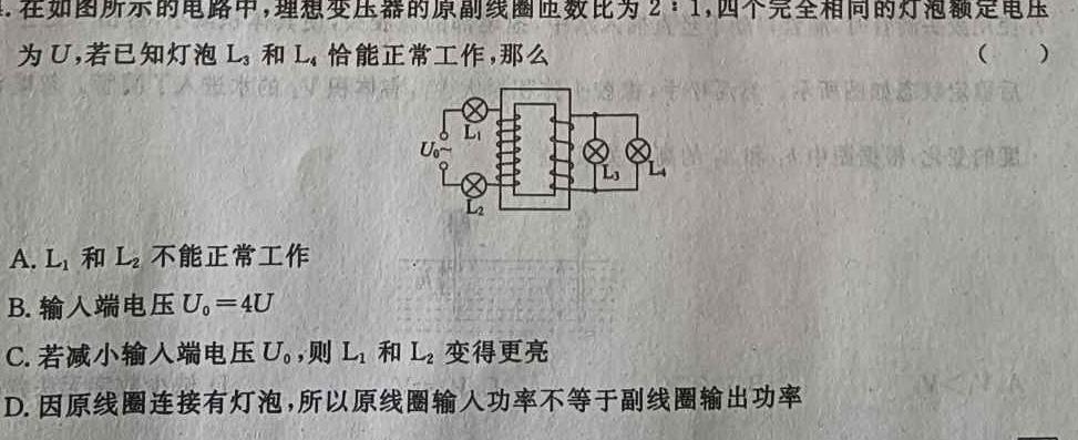 2023届普通高等学校招生全国统一考试冲刺预测·全国卷 EX-E(六)-物理