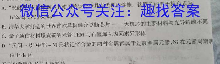 2023年山西省初中学业水平测试靶向联考试卷（三）化学