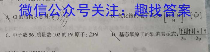 [福州三检]2023年4月福州市普通高中毕业班质量检测化学