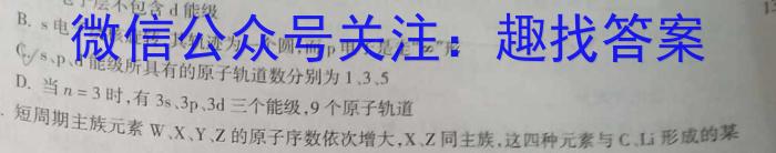 ［长春三模］长春市2023届高三质量监测（三）化学