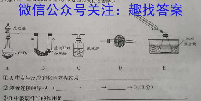 衡水金卷先享题信息卷2023答案 新教材A六化学