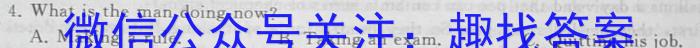 2023年普通高等学校全国统一模拟招生考试 新未来4月联考英语