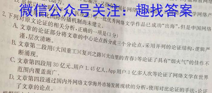 2023届江苏省南通市高三第三次调研测试语文