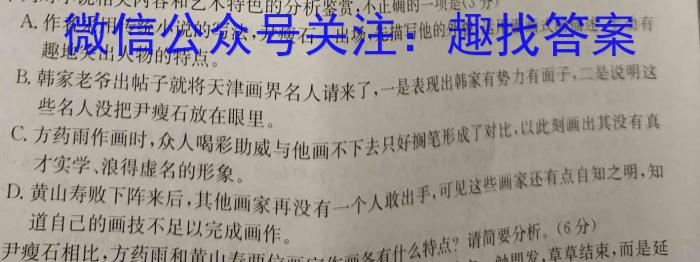 青桐鸣高考冲刺 2023年普通高等学校招生全国统一考试押题卷(四)语文