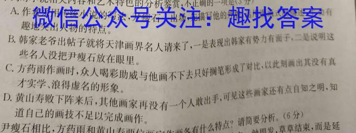 山西省实验中学2022-2023学年第二学期期中质量监测（卷）语文