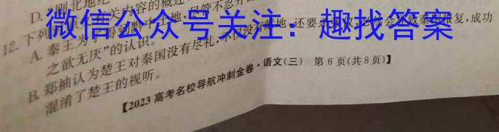 【益卷】2023年陕西省初中学业水平考试全真模拟（六）语文