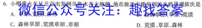 湖南省108所学校联考2022-2023学年高一下学期期中考试s地理