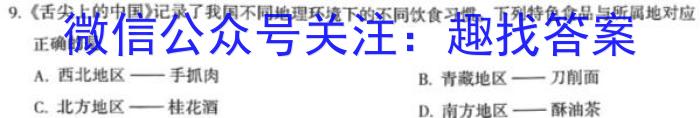 广州二模2023年广州普通高中毕业班综合测试(二)地理.