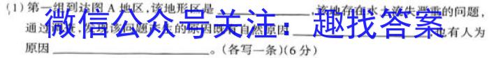 2022-2023学年安徽省潜山八年级期中调研检测(试题卷)地.理
