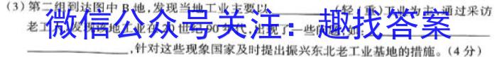 长沙市第一中学2022-2023学年度高二第二学期期中考试s地理