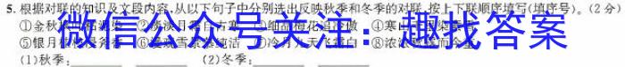 安徽省2022~2023学年度八年级下学期阶段评估(二)27LR-AH语文