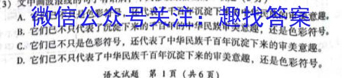 [湛江二模]广东省2023年湛江市普通高考第二次模拟测试(23-379C)语文