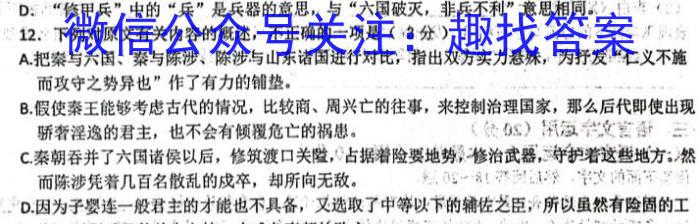 ［益卷］2023年陕西省初中学业水平考试冲刺卷（A版）语文