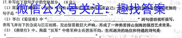 2023年陕西省西安市高三年级4月联考（○）语文