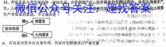 山西省2023年考前适应性评估(一) 6L生物