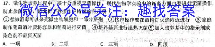 2023年陕西省初中学业水平考试六A生物