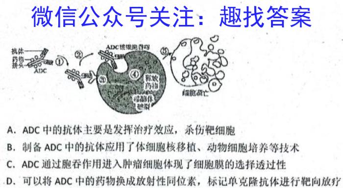 河南省2022-2023学年普通高中高一下学期期中教学质量检测生物