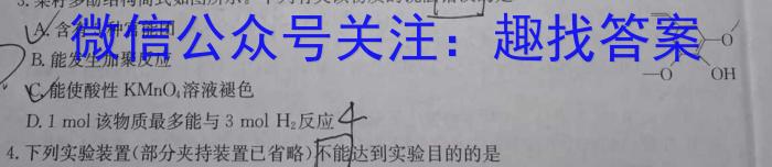 2023年赣州市高二年级下学期期中调研测试化学