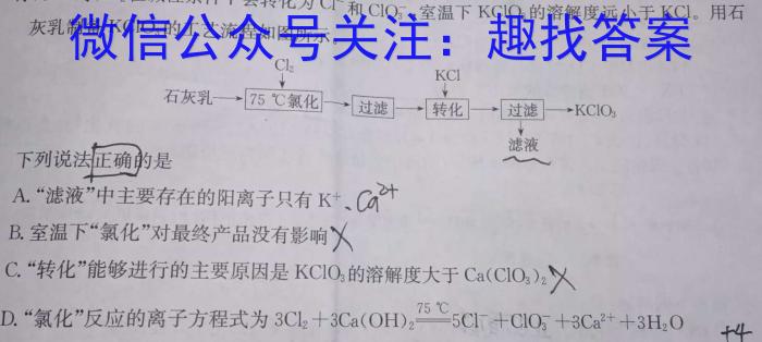 [宣城二调]安徽省宣城市2023届高三年级第二次调研测试化学