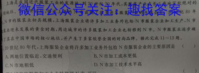［菏泽二模］菏泽市2023年全市高三第二次模拟测试q地理