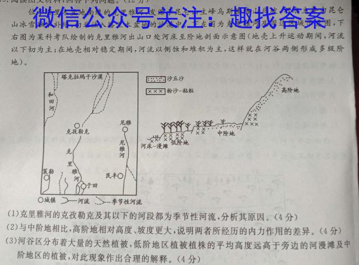 邵阳市二中2023年高一上学期期中考试s地理