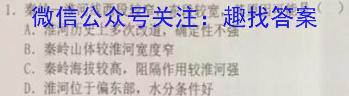 陕西省2023年最新中考模拟示范卷（三）地理.