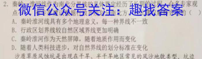 江西省赣抚吉十一校联盟体2023届高三联合考试（四月）q地理