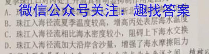 2022-2023学年云南省高一期中考试卷(23-412A)s地理