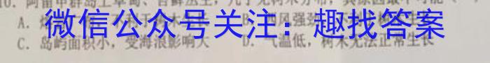 广东省2022-2023学年高二年级第二学期四校联盟期中检测s地理