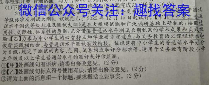 2023届衡水金卷先享题压轴卷(二)辽宁专版语文