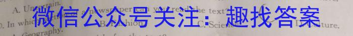 炎德英才大联考 长郡中学2023届模拟试卷(一)英语