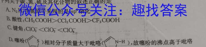 河南省焦作市普通高中2022-2023学年（下）高一年级期中考试化学